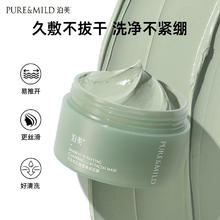 泊美 收缩毛孔 清洁泥膜 100g