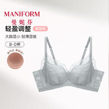 曼妮芬 女士【法式浪漫】蕾丝内衣文胸 75C/80B