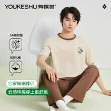 有棵树 男5A100%纯棉家居服套装