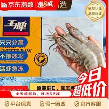 南美白对虾王牌大虾盐冻原装礼盒 【40/50】 3斤(净重) 大约60只-75只厄瓜多尔大虾