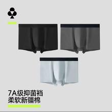 20点：有棵树 男士新疆棉7A纯棉内裤 3条