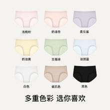 Ubras 24年女三角裤（三条装）
