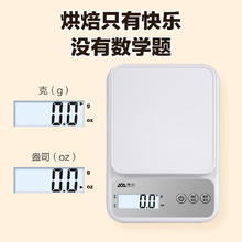 香山 家用高精度克重秤电子秤厨房秤 电池款 量程3kg-0.1g