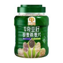 88VIP会员：SHEGURZ 奇亚籽藜麦燕麦片1000g/罐