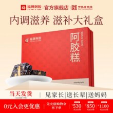中华老字号！福牌 即食阿胶糕（阿胶添加量≥10%）480g礼盒装 赠礼袋