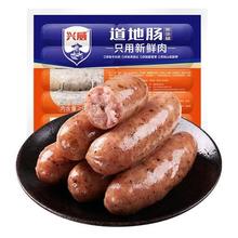 兴威 肉含量≥90% 黑胡椒味烤肠肉肠 500g/10根