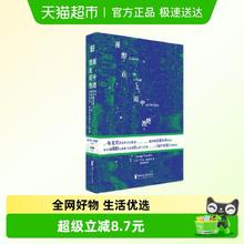 限移动端：《漫游在雨中池塘》