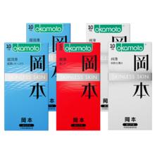冈本 skin超薄润滑肤感安全套 纯薄20+超润滑20+激薄5片