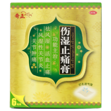 需换购：奇正藏药 伤湿止痛膏 7cm*10cm*6贴 祛风湿 活血止痛