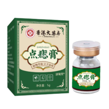 需换购：HDGX 去痣点痣膏 祛痣点疣 正品专用 无痛无痕 脸部不留疤