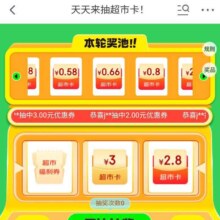 京东超市 V50抽超市卡 每日完成浏览任务抽奖可赢随机超市卡/优惠券等 实测0.8元