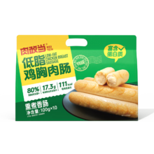 肉敢当鸡胸肉肠100g*10原味即食低脂高蛋白健身轻食代餐休闲零食火腿肠