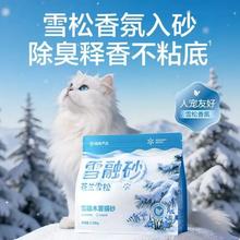 网易严选 雪融木薯猫砂 1.25kg/袋