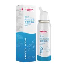 维德 生理盐水洗鼻器海盐水喷鼻腔喷雾器鼻炎喷剂鼻塞腔洗鼻盐水清洗器