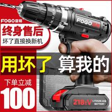 富格 手电钻 家用充电式工具 多功能冲击手枪钻 电动螺丝刀