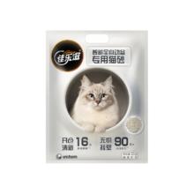 佳乐滋 智能全自动 钠基矿石猫砂2kg