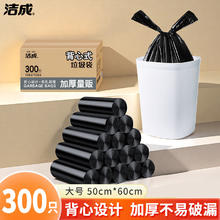 洁成 极限1小时！大号背心式垃圾袋 50*65cm*300只