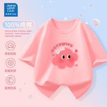 JEANSWEST CLUB 真维斯 儿童薄款五分袖 小章鱼粉色