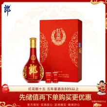 郎酒 红花郎15 53%vol 酱香型白酒 500ml 单瓶装