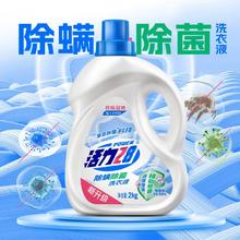 活力28 除菌除螨洗衣液2kg家用持久留香深层去污店