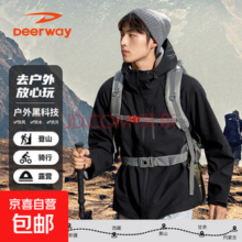 Deerway 德尔惠 男女款户外防风防水透气连帽软壳外套5531719A04 多色
