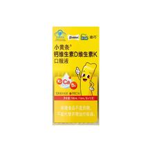 D-Cal 小黄条液体钙维生素DK 18条+赠3条