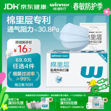 稳健医疗 一次性医用外科口罩独立包装50只/盒