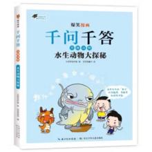限移动端：奇趣动物：水生动物大探秘