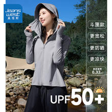 真维斯 防晒衣女装凉感速干连帽面罩一体防晒服 2GX 中灰#纯色 L