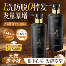 儒意 何首乌洗发水 增发密发控油止痒屑 草本防脱固发 老姜款 38礼物