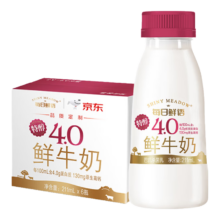 每日鲜语 4.0g全脂鲜牛奶 211ml 12瓶 低温纯牛奶