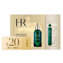 HR赫莲娜 绿宝瓶精华1.5ml+绿宝瓶眼霜1.5ml 小样
