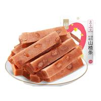 华味亨 蜜饯果干零食组合（任选10件）