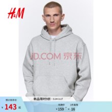 H&M 男士落肩宽松加绒连帽卫衣 超多色