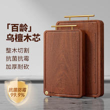双枪 金标乌檀木整木菜板 33*22*2.5 大号砧板 实木抗菌防霉
