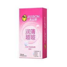 88VIP、杰士邦 润薄玻玻尿酸五合一超薄安全套 24只装