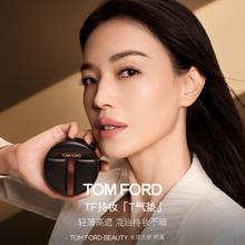 TOM FORD TF持妆T气垫0.7+ 黄一白粉底 遮瑕化妆品 38女神节礼物女