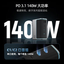 酷态科 AD1404U 140W快充 充电器 四口 单头 140W