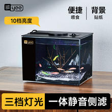 yee 鱼缸一体式成品桌面水族鱼缸客厅办公室小型超迷你生态水族箱