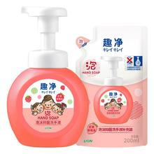 狮王 99.9%抑菌 儿童泡沫洗手液 浆果草莓 250ml+200ml