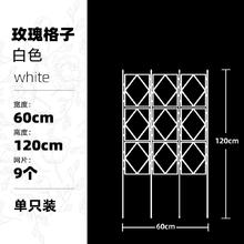 栅栏爬藤架月季花架攀爬植物屏风庭院网格藤架室外户外架子花支架