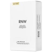RNW 双重净润去黑头鼻贴组合 10片