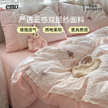 一默 云感皱皱双层纱 四件套