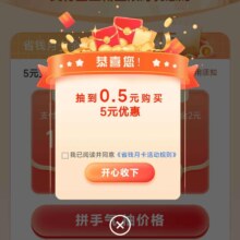 农业银行 支付宝省钱月卡
