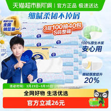 维达 细韧抽纸3层100抽40包S码