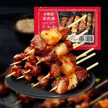 大希地 草饲羊肉串包装 240g