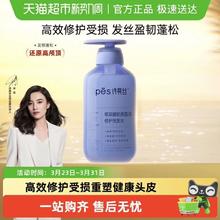 88VIP会员：诗裴丝 修护 洗发水480ml