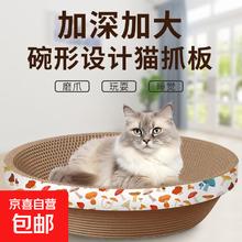猫抓板磨爪猫窝椭圆形猫抓盆猫抓板巨大耐磨特大号 大号椭圆50cm 下单送猫薄荷