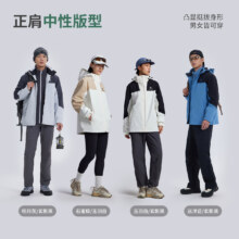 88VIP：美特斯邦威 林系列 冲锋衣 三合一外套 男女同款 春季新款