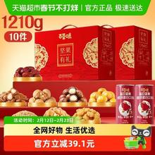 88VIP会员：百草味 坚果零食礼盒 1210g*2盒